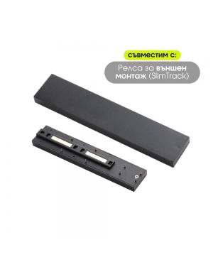 SLIM25 Електрически магнитен конектор 90° L-Track ∙ Черен LED магнитно осветление