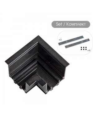 SLIM25 Алуминиев конектор за вграждане 90° R-Track ∙ Черен LED магнитно осветление