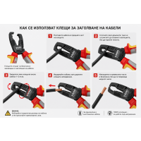 Клещи за сваляне на изолация FELO 1000V Multi-Cutter Клещи