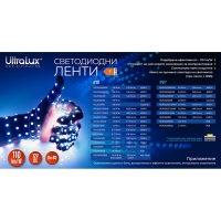 LED лента, 13.5W/m, 6500K, 12V DC, SMD5050, 60 LEDs/m LED ленти профили и аксесоари