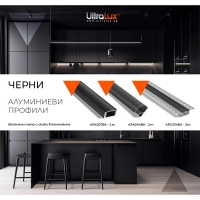 Алуминиев профил за LED лента, черен с черен дифузер, открит монтаж, плитък, 2м LED ленти профили и аксесоари