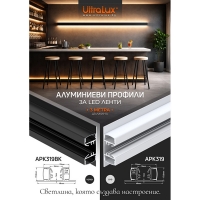 Алуминиев профил за LED лента, черен с черен дифузер, 3м, двоен LED ленти профили и аксесоари