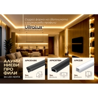Алуминиев профил за LED лента за открит монтаж, дълбок, 2м LED ленти профили и аксесоари