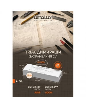 Захранване с фазово димиране TRIAC, 12V DC, 6.25A, 75W LED ленти профили и аксесоари
