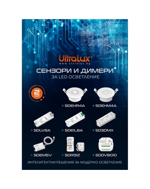 Микровълнов сензор, димиращ, 0/1-10V, 100-240V AC, 4A LED осветление