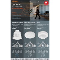 Микровълнов cензор за присъствие и движение за открит монтаж, 360°, 2000W/1000W, 4.5m, IP20 LED осветление