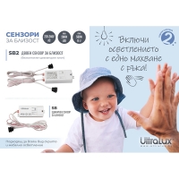 Девиаторен сензор за близост 500W/200W, 220-240V AC LED осветление