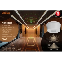PIR cензор за движение за открит монтаж с широк обхват, 3xPIR, 2000W/1000W, 2X15m, IP20 LED осветление