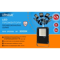 Професионален LED прожектор 50W, 5000K, 100V-277V AC, 90°, IP66 LED осветление
