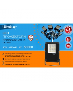Професионален LED прожектор 50W, 5000K, 100V-277V AC, 90°, IP66 LED осветление