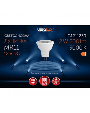 LED лампа луничка 2W, GU4, 3000K, 12V DC, топла светлина LED крушки