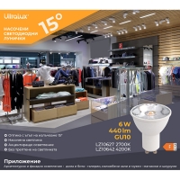 LED лампа луничка 6W, GU10, 4200K, 220V-240V AC, 15°, неутрална светлина LED крушки