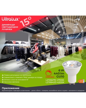 LED лампа луничка димираща 6W, GU10, 4200K, 220V-240V AC, 15°, неутрална светлина LED крушки