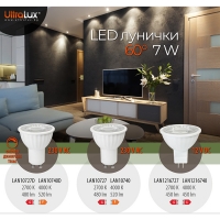 LED лампа луничка 7W, GU10, 4000K, 220-240V AC, неутрална светлина LED крушки