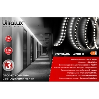 Професионална LED лента 14.4W/m, 4200K, 24V DC, 140 LED/m, SMD2835 LED ленти профили и аксесоари