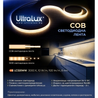 Професионална LED лента 10W/m, 3000K, 24V DC, 320 LEDs/m, COB Професионална LED лента 10W/m, 3000K, 24V DC, 320 LEDs/m, COB LED ленти профили и аксесоари