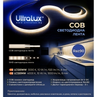 Професионална LED лента 10W/m, 4000K, 24V DC, 320 LEDs/m, COB Професионална LED лента 10W/m, 4000K, 24V DC, 320 LEDs/m, COB LED ленти профили и аксесоари