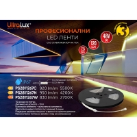Професионална LED лента със стабилизатор на ток 7.5W/m, 2700K, 48VDC, 112LEDs/m, SMD2835, 10m, IP67 LED ленти профили и аксесоари