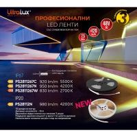 Професионална LED лентa със стабилизатор на ток 7.5W/m, 4200K, 48V DC, 112 LEDs/m, SMD2835, 10m, IP20 LED ленти профили и аксесоари