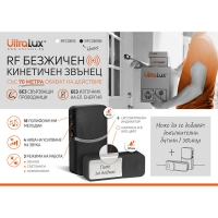 RF безжичен кинетичен звънец, IP44, черен RF безжичен кинетичен звънец, IP44, черен LED ленти профили и аксесоари