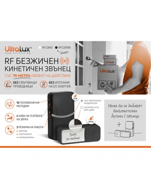 RF безжичен кинетичен звънец, IP44, черен LED ленти профили и аксесоари
