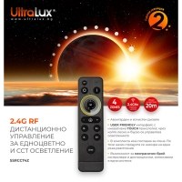 Smart 2.4G RF дистанционно управление за едноцветно и CCT LED осветление, 4 зони Smart 2.4G RF дистанционно управление за едноцветно и CCT LED осветление, 4 зони LED ленти профили и аксесоари