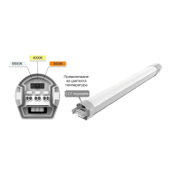 LED slim индустриално осв. тяло CCT PC, 1,20м, 36W, 220V-240V AC, IP65 LED slim индустриално осв. тяло CCT PC, 1,20м, 36W, 220V-240V AC, IP65 LED осветление