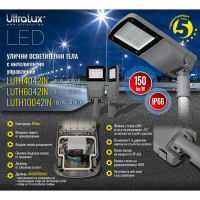 LED улично тяло с интелигентно управление 100W, 4200K, 220V-240V AC, IP66 LED осветление