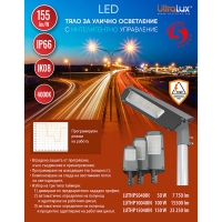 LED улично тяло с програмируем драйвер Ф60, 150°x90°, 150W, 4000K, 220V-240V AC, IP66 LED осветление