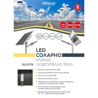LED улична лампа със соларен панел ∅60, 12W, 4000K, 140°х90°, SMD2835, IP65 LED улична лампа със соларен панел ∅60, 12W, 4000K, 140°х90°, SMD2835, IP65 LED осветление