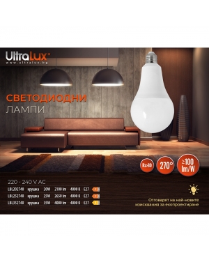 LED лампа крушка 20W, 4000K, E27, 220-240V AC, неутрална светлина LED крушки