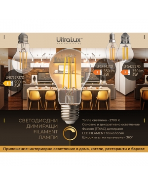 LED filament лампа крушка, димираща, 8W, E27, 2700K, 220-240V AC, топла светлина LED крушки