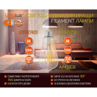LED filament лампа крушка, димираща, 4W, E27, 4200K, 220-240V AC, неутрална светлина LED filament лампа крушка, димираща, 4W, E27, 4200K, 220-240V AC, неутрална светлина LED крушки