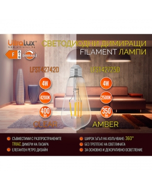 LED filament лампа крушка, димираща, 4W, E27, 4200K, 220-240V AC, неутрална светлина LED крушки