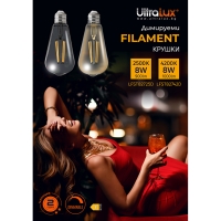 LED filament COB лампа крушка, димираща, 8W, E27, 2500K, 220-240V AC, амбър, ST64 LED крушки