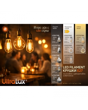 LED filament лампа топка, G95, 12W, E27, 4000K, 230V AC, неутрална светлина LED крушки