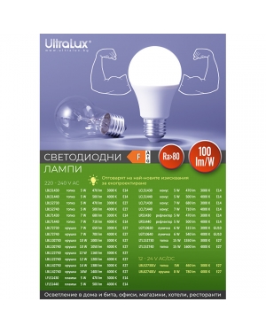 LED лампа топка 7W, E14, 4000K, 220-240V AC, неутрална светлина LED крушки