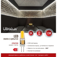 LED лампа 1.5W, G4, 3000K, 12 V DC, топла светлина, COB, 1 бр. / блистер LED крушки