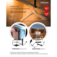 Мебелен IR сензор за близост и движение, двоен, 60W, 12/24 V DC, 5 cm за вграждане и открит монтаж LED осветление