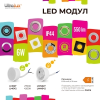 LED модул 6W, 2700K, 220-240V AC, 120°, IP44 LED модул 6W, 2700K, 220-240V AC, 120°, IP44 LED осветление
