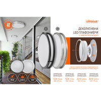 Декоративна LED плафониера 36W, 4200K LED осветление