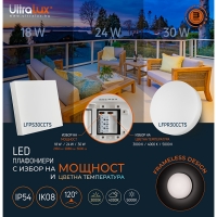 LED плафониера 18W/24W/30W, CCT 3000K/4000K/5000K, IK08, IP54 LED осветление