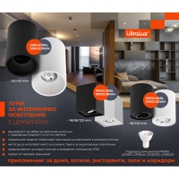 Тяло за открит монтаж, квадрат, GU10, подвижно, бяло LED осветление