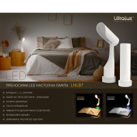 LED димираща презареждаема настолна лампа 7W LED осветление