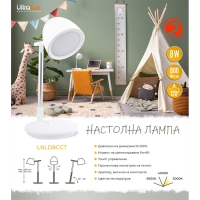 LED димираща настолна лампа 8W, 3000K/4000K/6500K, 220-240V AC LED димираща настолна лампа 8W, 3000K/4000K/6500K, 220-240V AC LED осветление