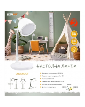 LED димираща настолна лампа 8W, 3000K/4000K/6500K, 220-240V AC LED осветление