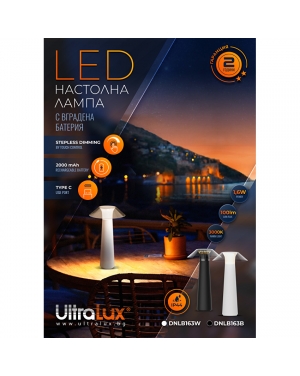 LED димираща презареждаема настолна лампа 1.6W, 3000K, IP44, черна LED осветление