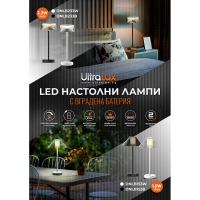 LED димираща презареждаема настолна лампа 2.3W, 3000K, IP44, черна LED димираща презареждаема настолна лампа 2.3W, 3000K, IP44, черна LED осветление