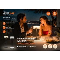 LED димираща презареждаема настолна лампа 2.3W, 3000K, IP44, черна LED димираща презареждаема настолна лампа 2.3W, 3000K, IP44, черна LED осветление