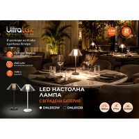 LED димираща презареждаема настолна лампа 1.5W, 3000K, IP44, черна LED осветление